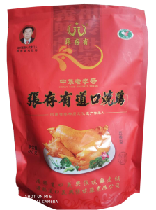 道口燒雞加盟：開啟美食創(chuàng)業(yè)新征程!